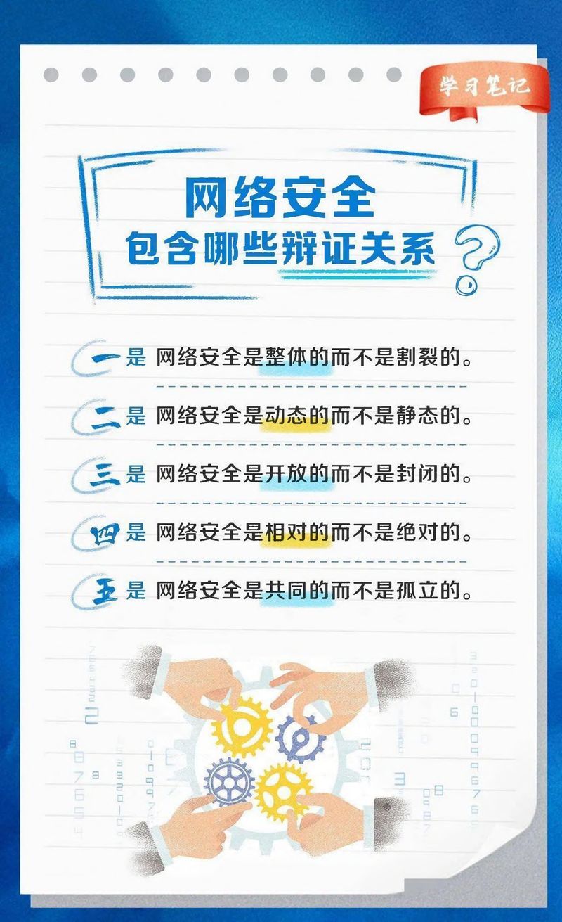 快來(lái)看！網(wǎng)絡(luò)安全學(xué)習(xí)筆記-2